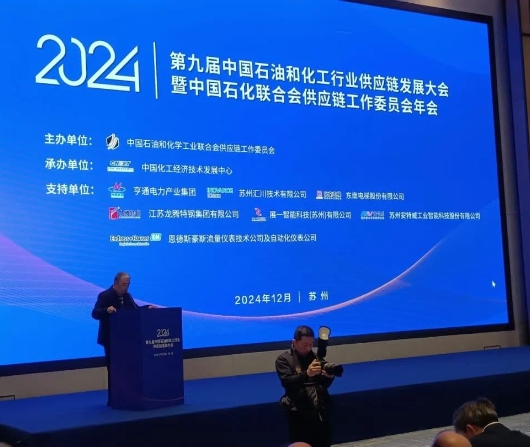JiangXi Ayrtter Mass Transfer Company asiste a la novena conferencia anual de la Federación de la Industria Química y del Petróleo de China (CPCIF)