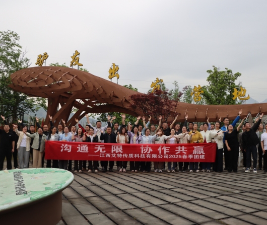 ¡La actividad de formación de equipos de primavera de Jiangxi Ayrtter 2025 ha llegado a una conclusión exitosa!