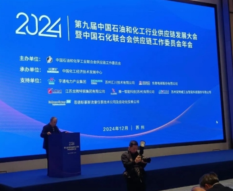 JiangXi Ayrtter Mass Transfer Company asiste a la novena conferencia anual de la Federación de la Industria Química y del Petróleo de China (CPCIF)