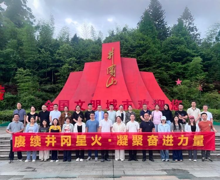 Forjando la unidad: Retiro del equipo de ingeniería de Fxsino en Jinggangshan.